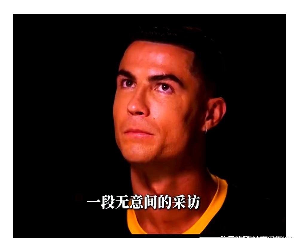 奖杯举到眼花时，那杯敬父亲的酒还是没人接。
2005年9月，才20岁的C罗在曼联