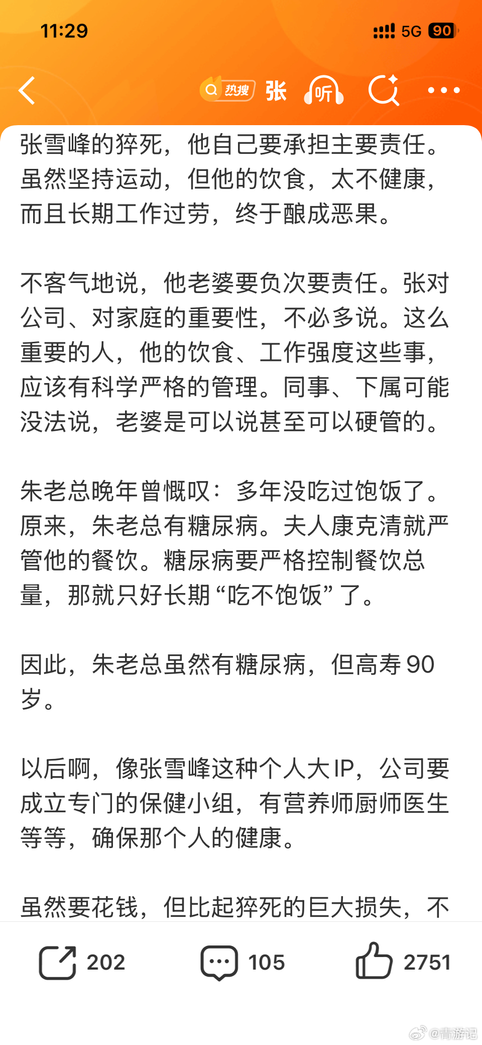 张雪峰女儿缅怀爸爸女拳们不骂李达昌吗？？？这话还不如放屁💨 