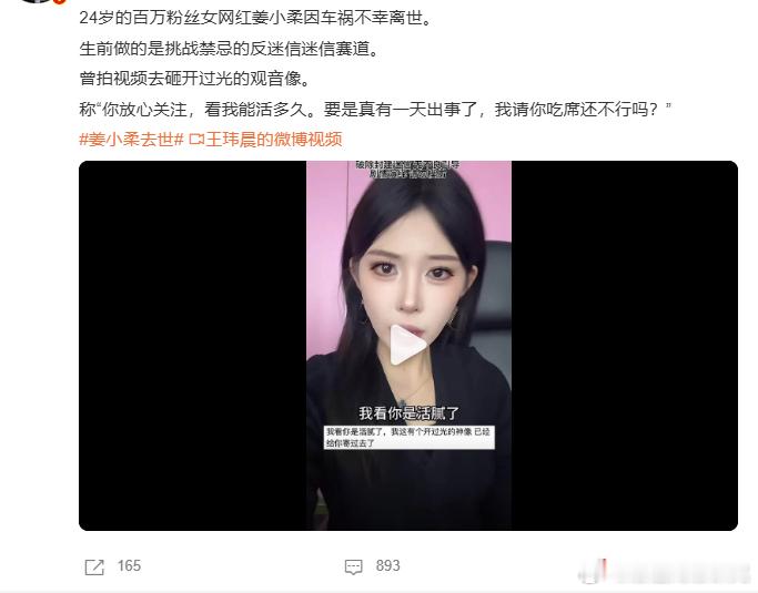 人应该有所敬畏，不是不报，时候未到。姜小柔去世