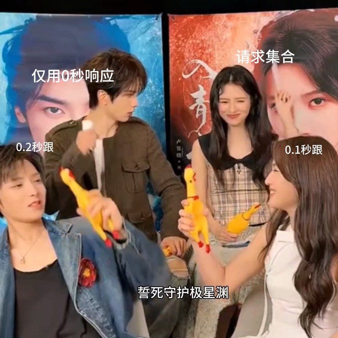 鹤男开团侯明昊卢昱晓余承恩秒跟直播瞬间见证真情谊。鹤男发起号召，三位同伴不假思索