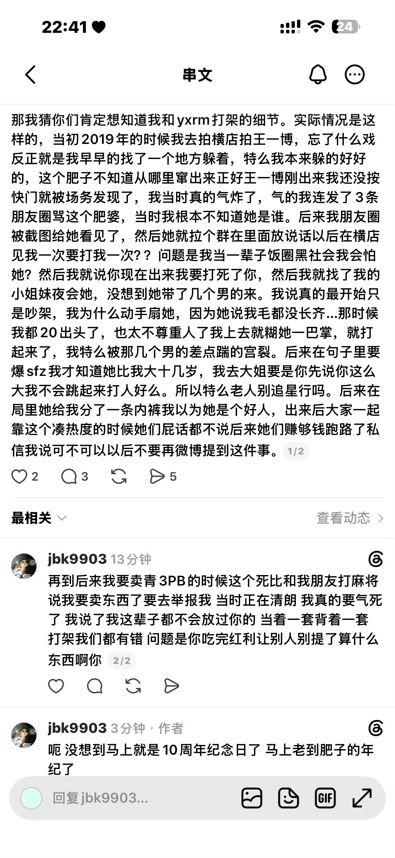 金白开和一肖如梦还有续集笑死我了 出来后大家一起靠这个凑热度的时候她们屁话都不说