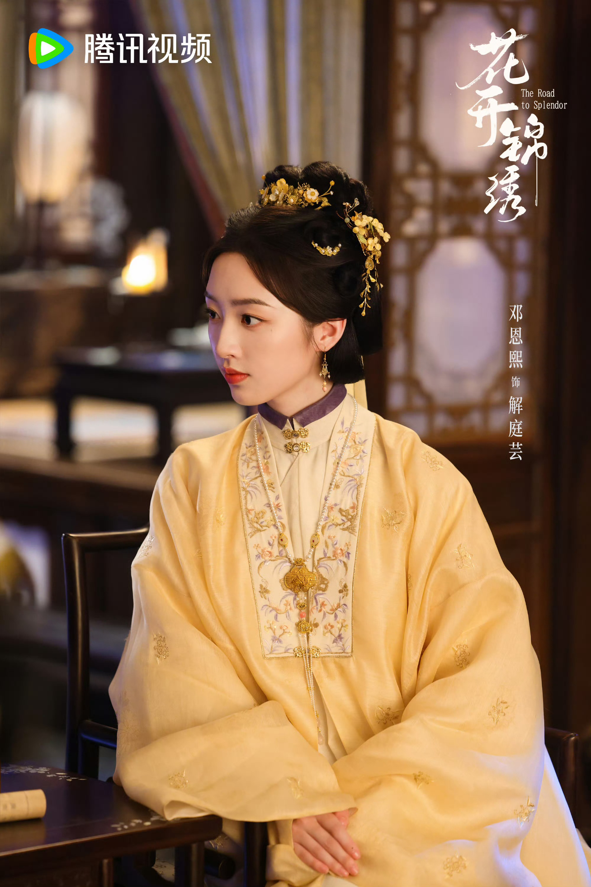 花开锦绣第三剧集热度稳步攀升，《花开锦绣》稳居热播榜单第三位！🎉丁禹兮、邓恩熙