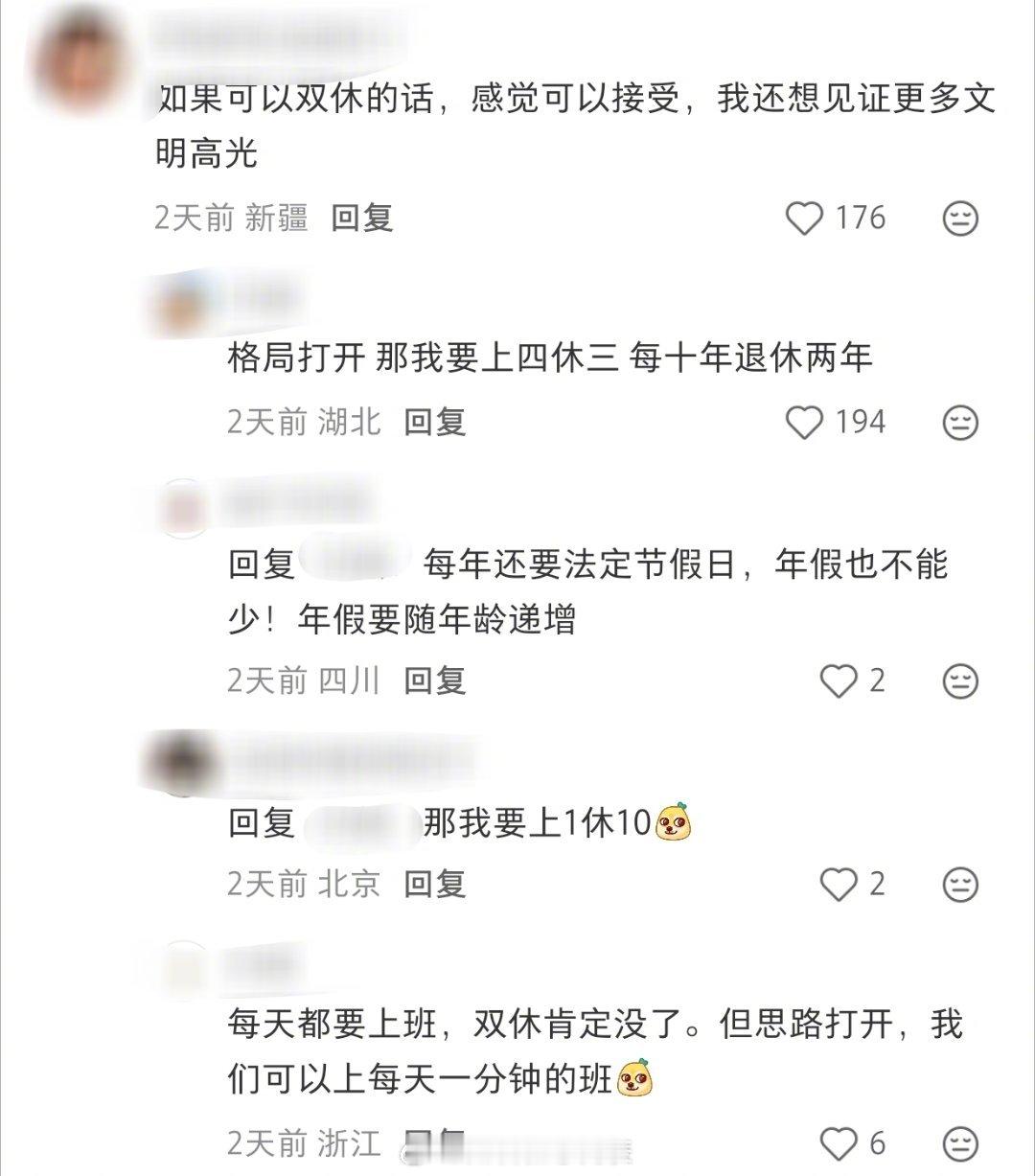 永生的代价是每天上班？那看看贺思慕就知道了我的幽默灵感片场人间值得有欢喜