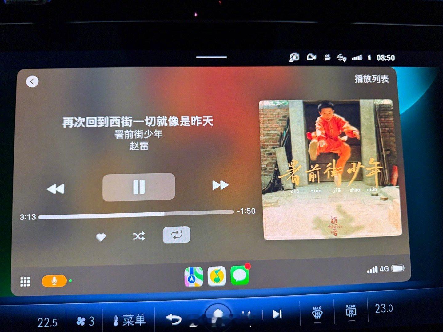 最近听赵雷的署前街少年，我发现我开极氪007回家那期视频后面应该用这首歌当背景音