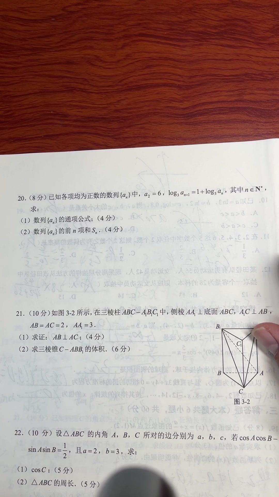 1️⃣**求通项公式**：已知A₂=6，以及对数条件log₃An₊₁-log₃A