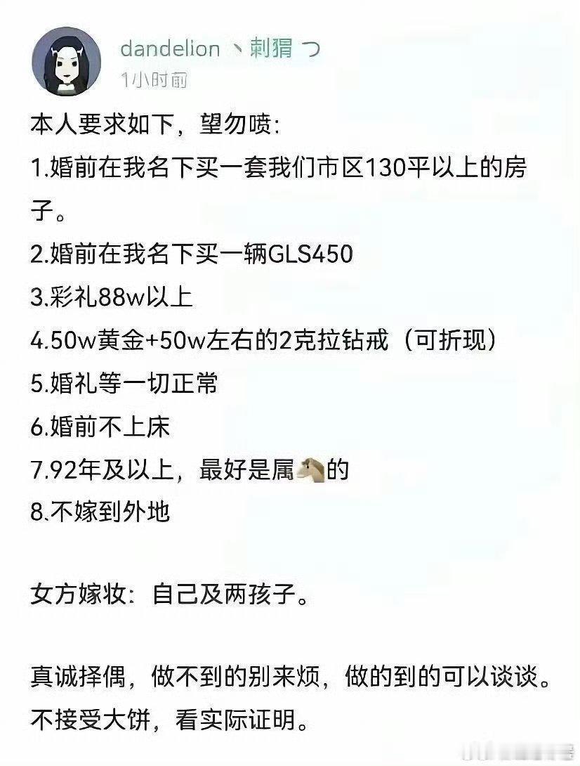 现在搞婚姻诈骗都这么理直气壮了吗？热点观点 ​​​