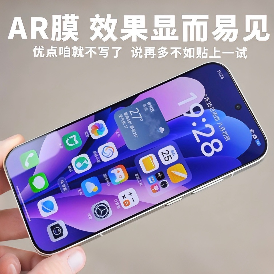 小米 iPhone17系列的膜出的很猛，已经出了一千多张，特别是 AR 款，就是