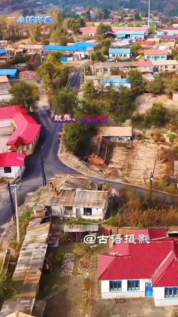 小镇印象。
古语摄影。
无人机穿梭在小镇上空，相同的景色在不同的季节里都透着一种