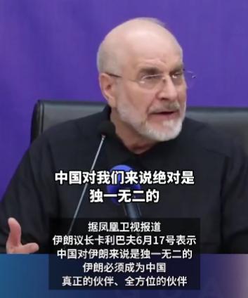 伊朗三号人物、议会议长兼伊朗中国事务特别代表卡利巴夫卡利巴夫宣布：他与美国签署备