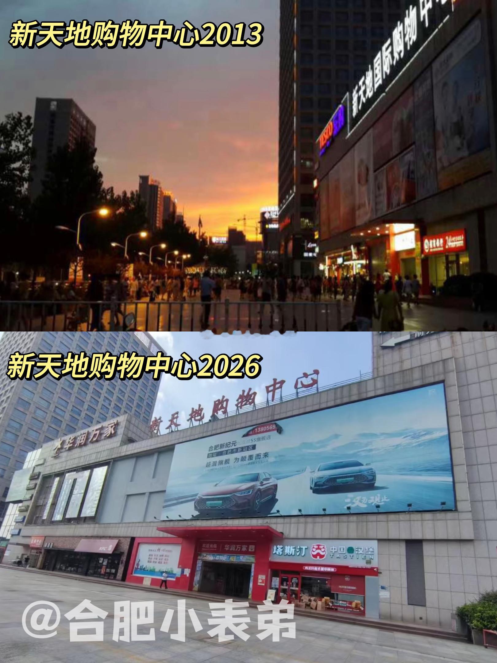 我们的合肥记忆No.278📍回望2013，北一环白水坝商业变迁网友分享2013