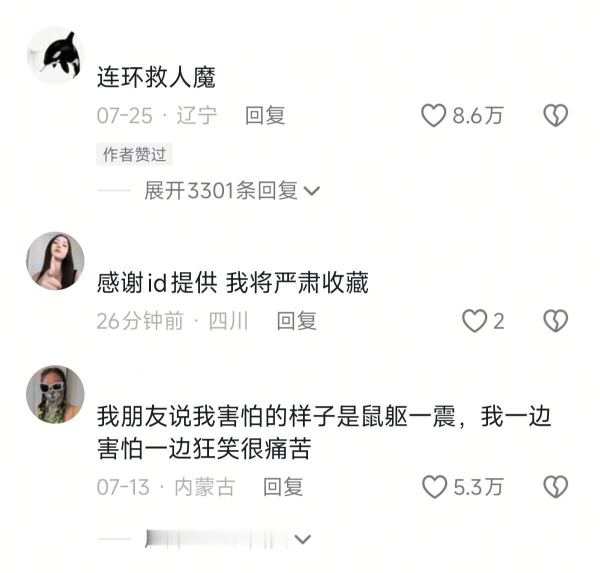 反义词的新用法 