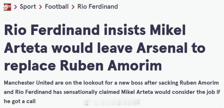 曼联教练不好干的原因之一就是，这帮名宿成天胡叨叨2024年初，费迪南德就说阿尔特