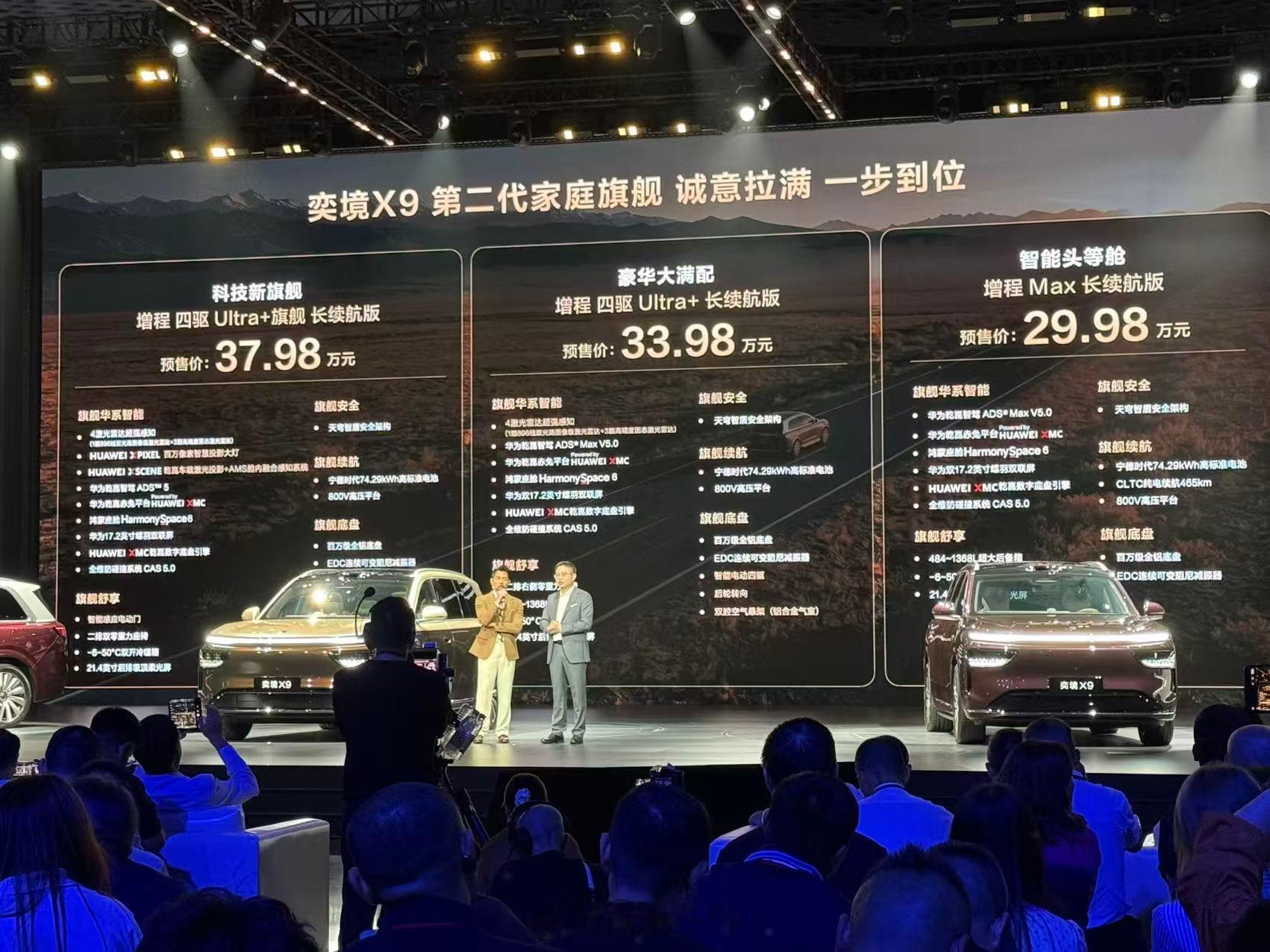 不得不说奕境X9这个定价太有诚意了！奕境汽车品牌总经理曾清林表示：“欢迎广大消费