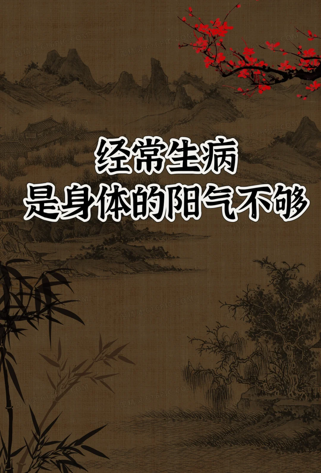 身体的阳气不够，是因为吃这3种“凉”食太多了