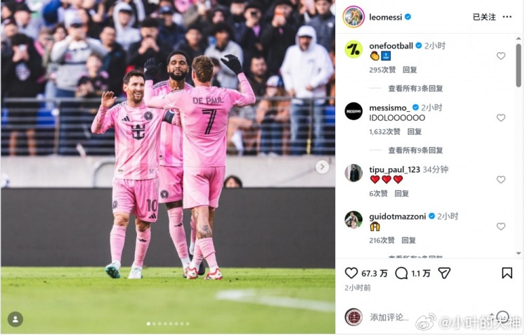 梅西社媒晒与德保罗合照庆祝球队取胜，本赛季3场打进3球3月8日讯 美职联第三轮比