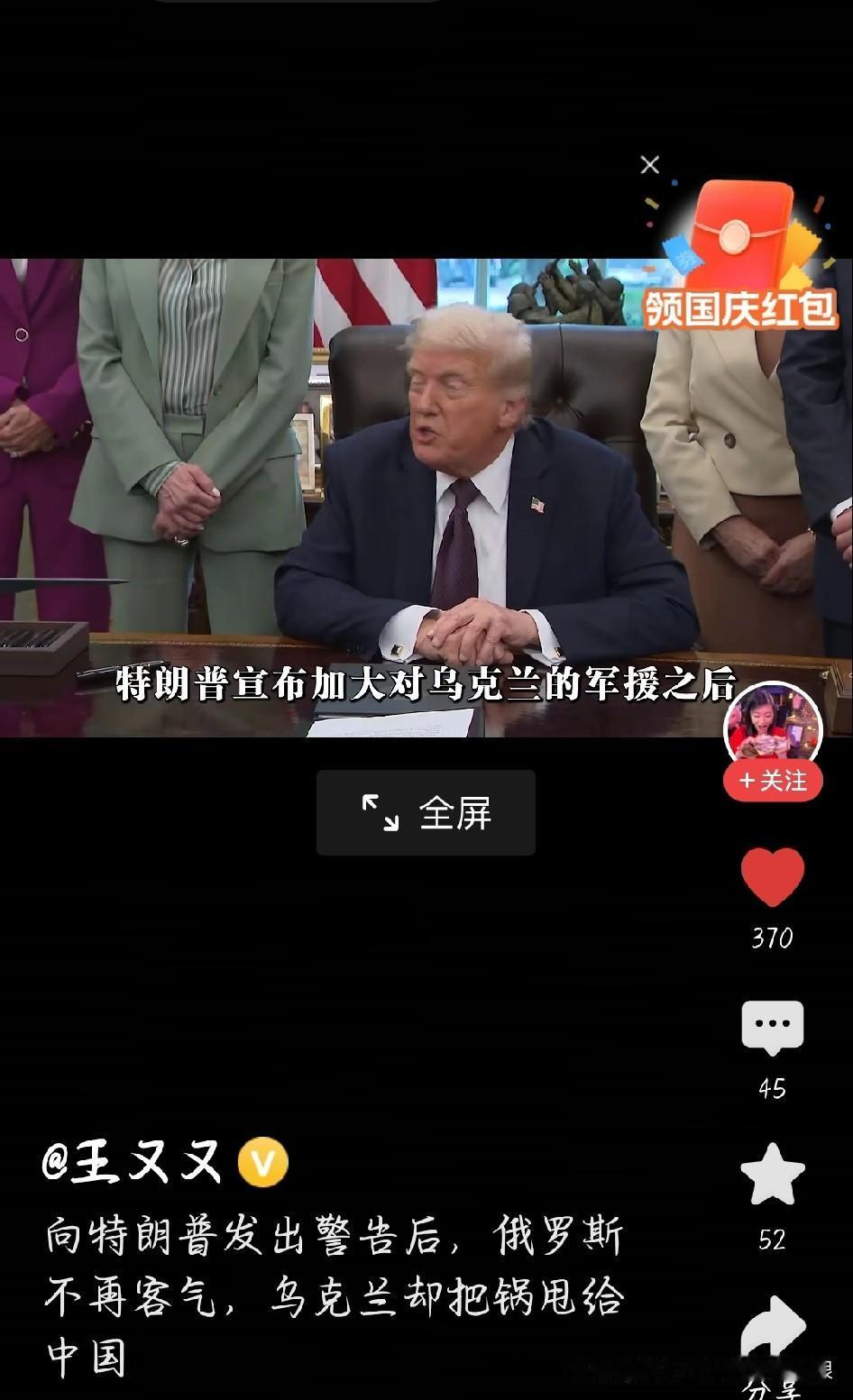 乌克兰为啥总想着把中国拉下水？真相很现实
 
乌克兰最近老盯着中国，泽连斯基甚至