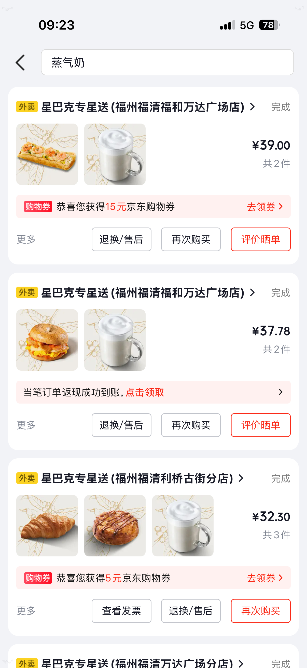 原味蒸气奶忠实粉丝一位 