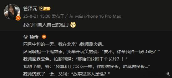 管泽元评《黑神话：钟馗》：中国人自己的但丁在前几日的科隆游戏展开幕之夜直播上，游