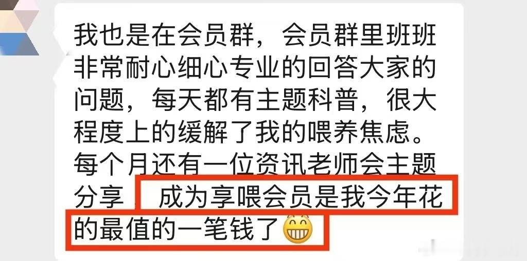 会员群的姐妹们说——母乳喂养的路上，很多妈妈都独自扛下焦虑。幸运的是在这里，遇见