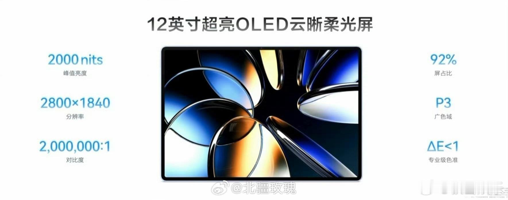 华为平板有多少护眼黑科技华为平板护眼不止低蓝光，模拟自然光加反光削弱，久坐学东西