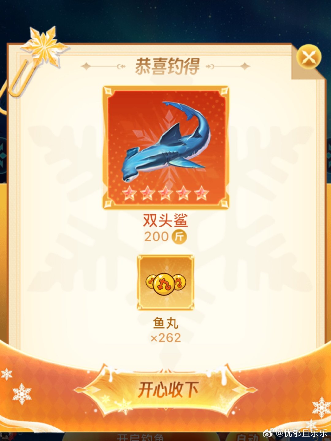 这个鱼怎么这么好钓。 