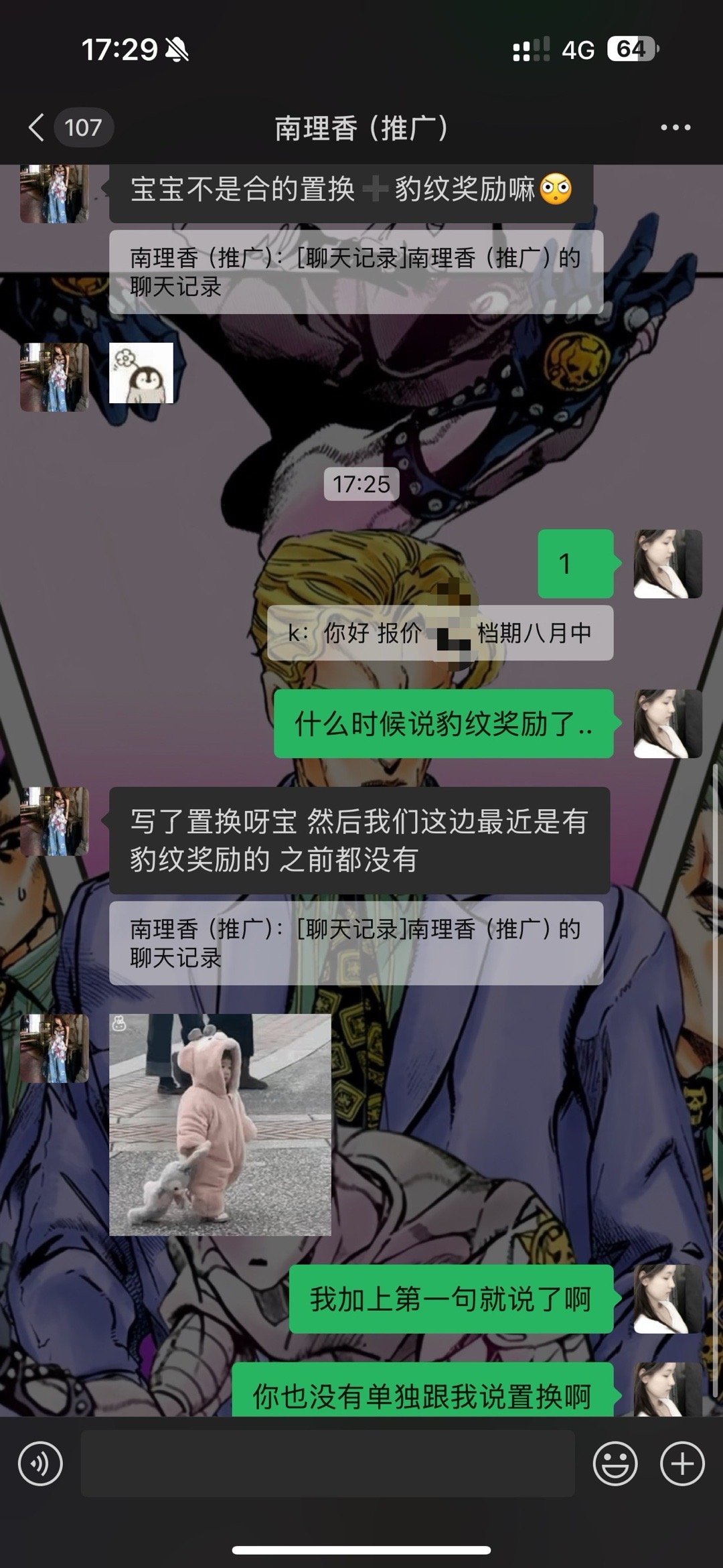 没话说 从头到尾没单独问过我一句接不接置换 报价我一开始就说了 nb ​​​