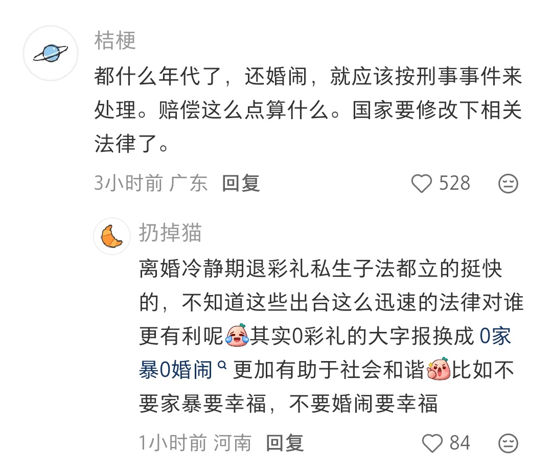 伴娘婚闹致九级伤残9人赔23万婚闹就是对婚礼的亵渎，上不了台面的朋友在这一刻具象