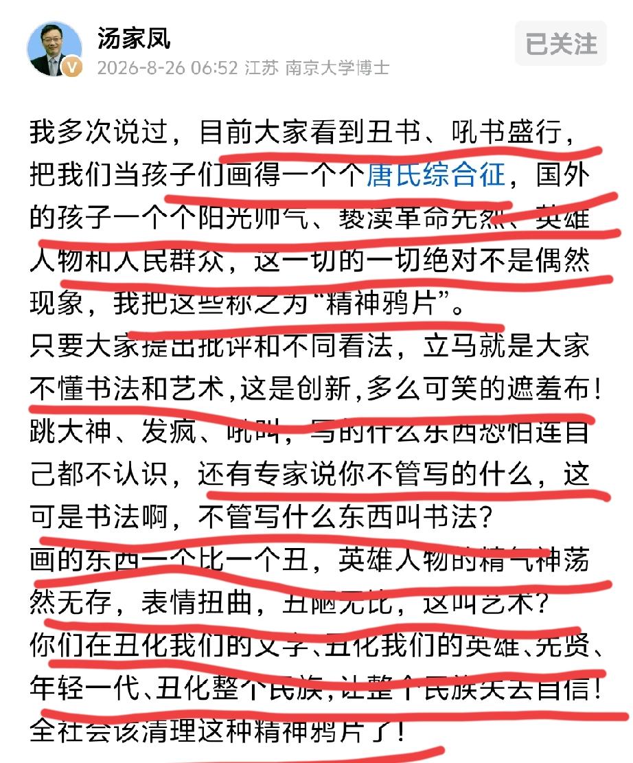 艺术可以有小众的探索，但不能把小众的实验，包装成书法的主流方向。
可以做实验性的