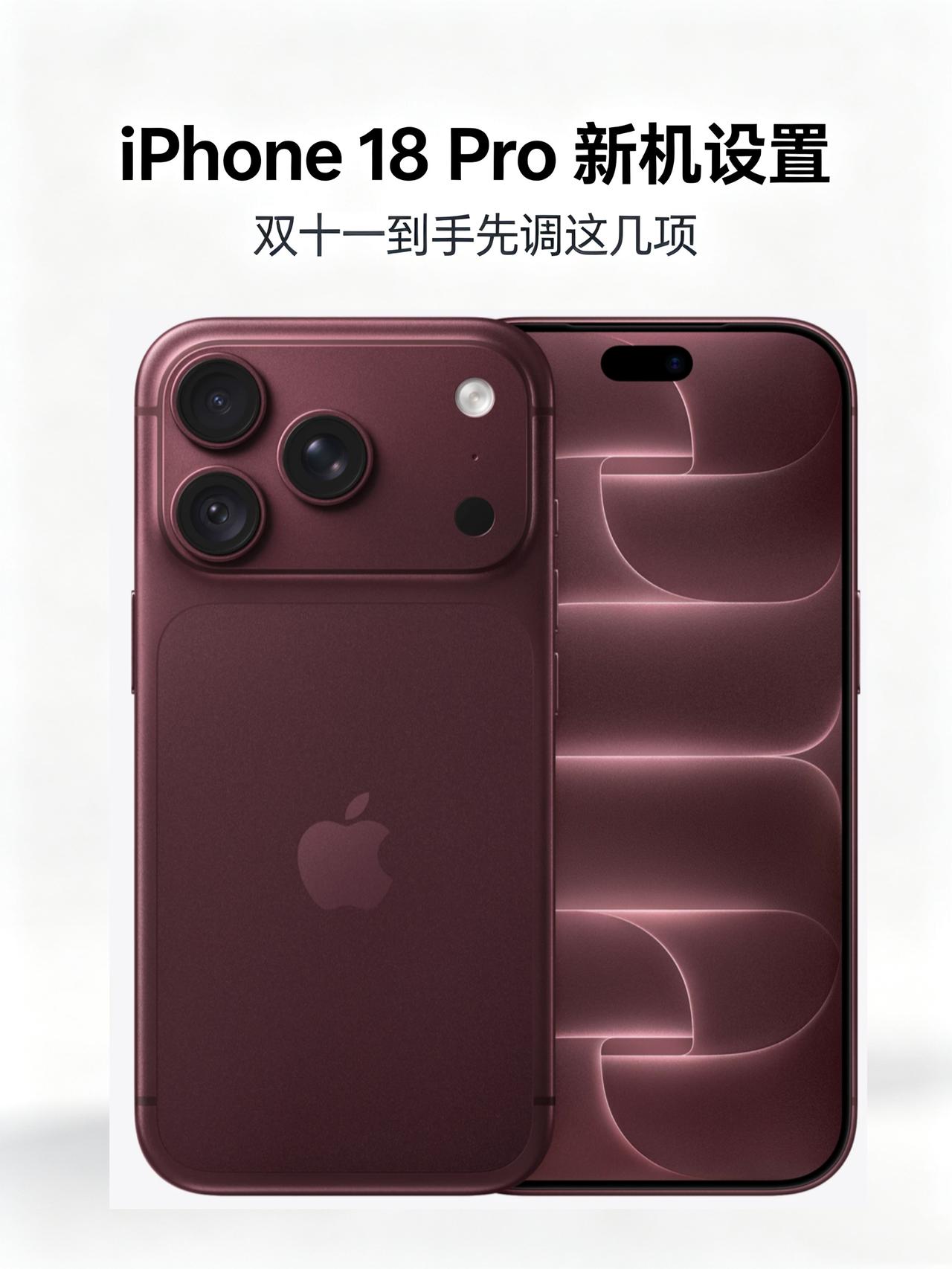 双1⃣️1⃣️来了，提前做功课换个iPhone18pro～

准备趁着双1⃣️1