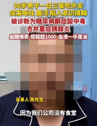 “真是个狠人！”江苏淮安，一36岁男子因公司没食堂，不仅中午吃外卖，就连晚上回家
