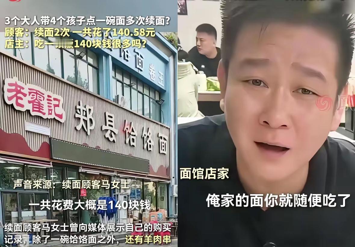 “格局还是小了吧！”
​08月18日晚上老霍记面馆被人群围堵，店员紧急锁门！没想
