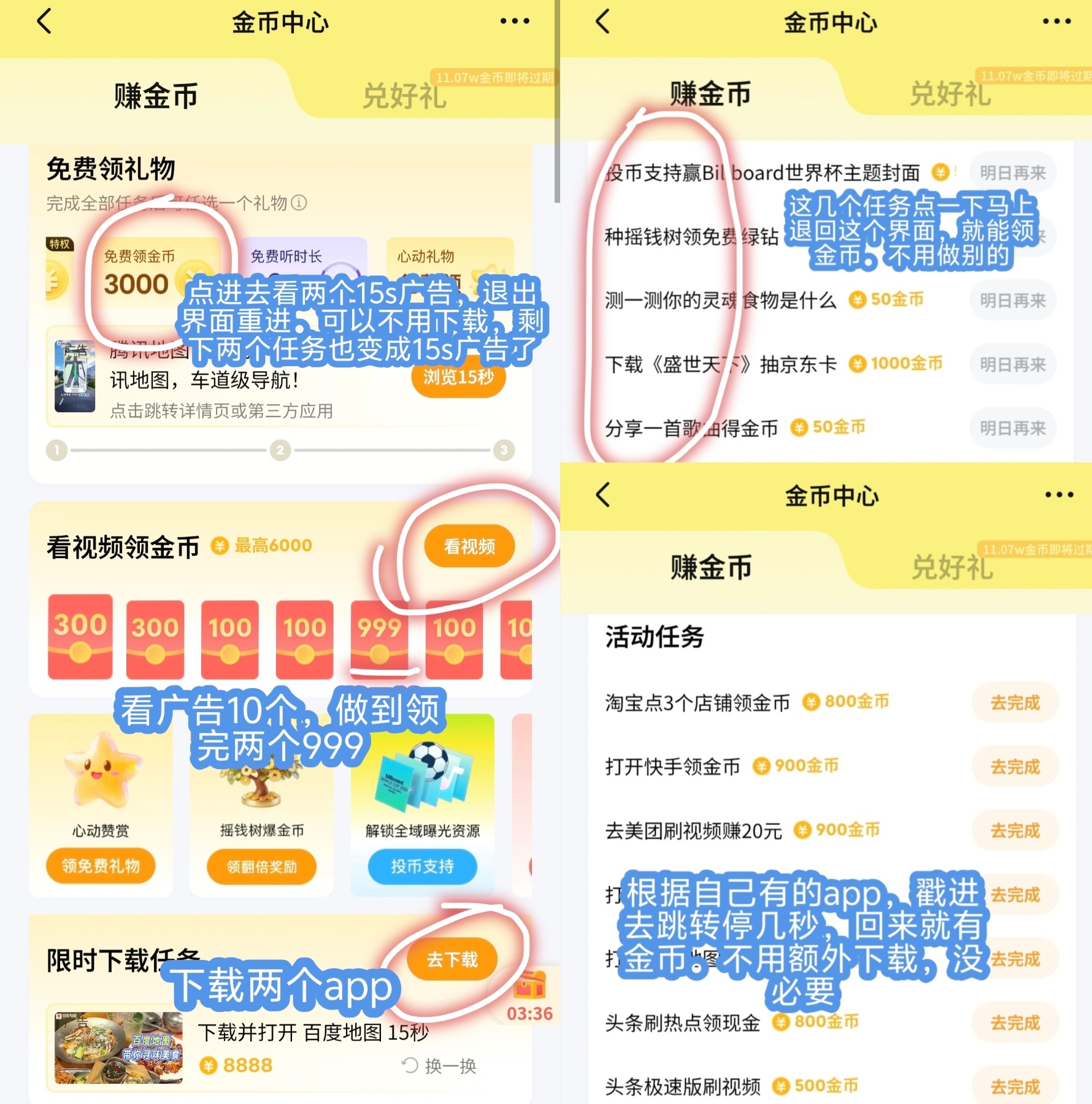 死鹅现在金币抢不到乐币，专门出活动给我们耗完是吧。根据薅🐏第一原则（我胡说的）