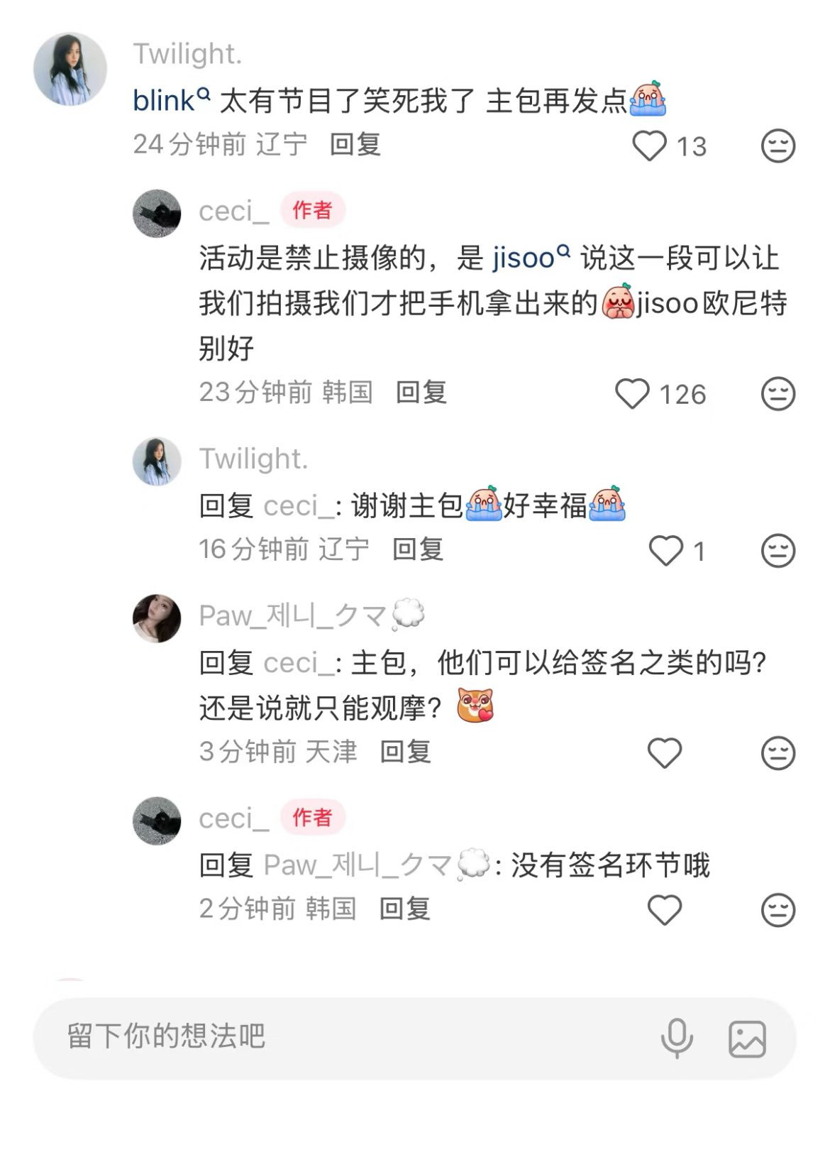 YG起初不允许在BLACKPINK十周年粉丝见面会上进行拍摄。但正是JISOO出