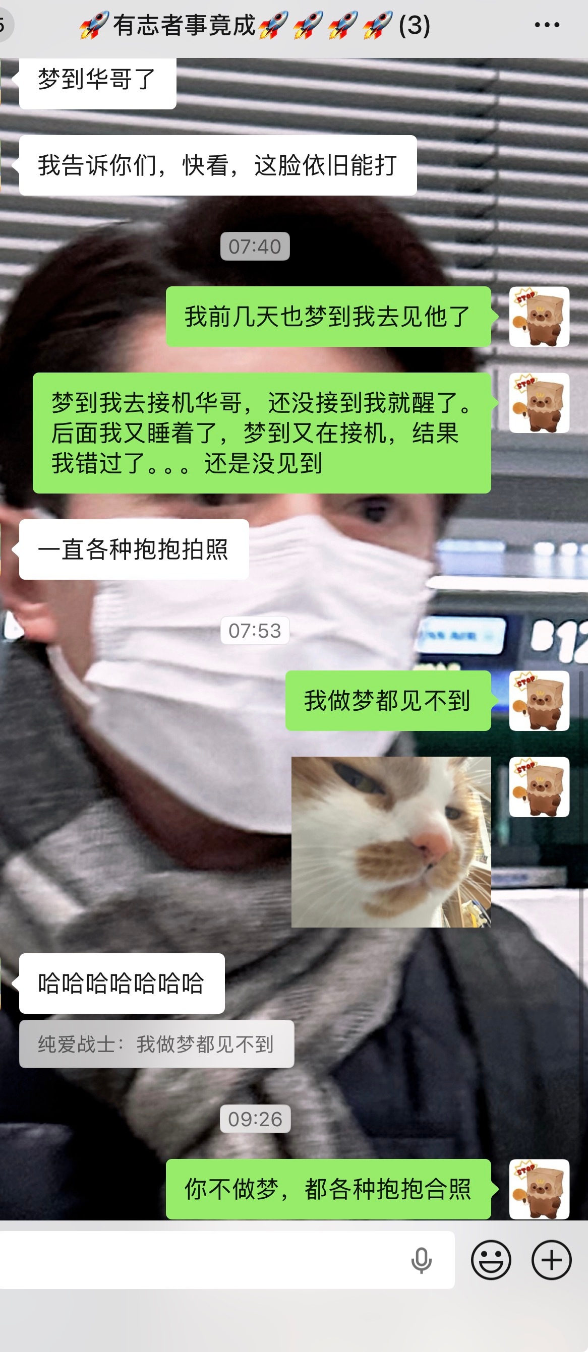 有效做梦
