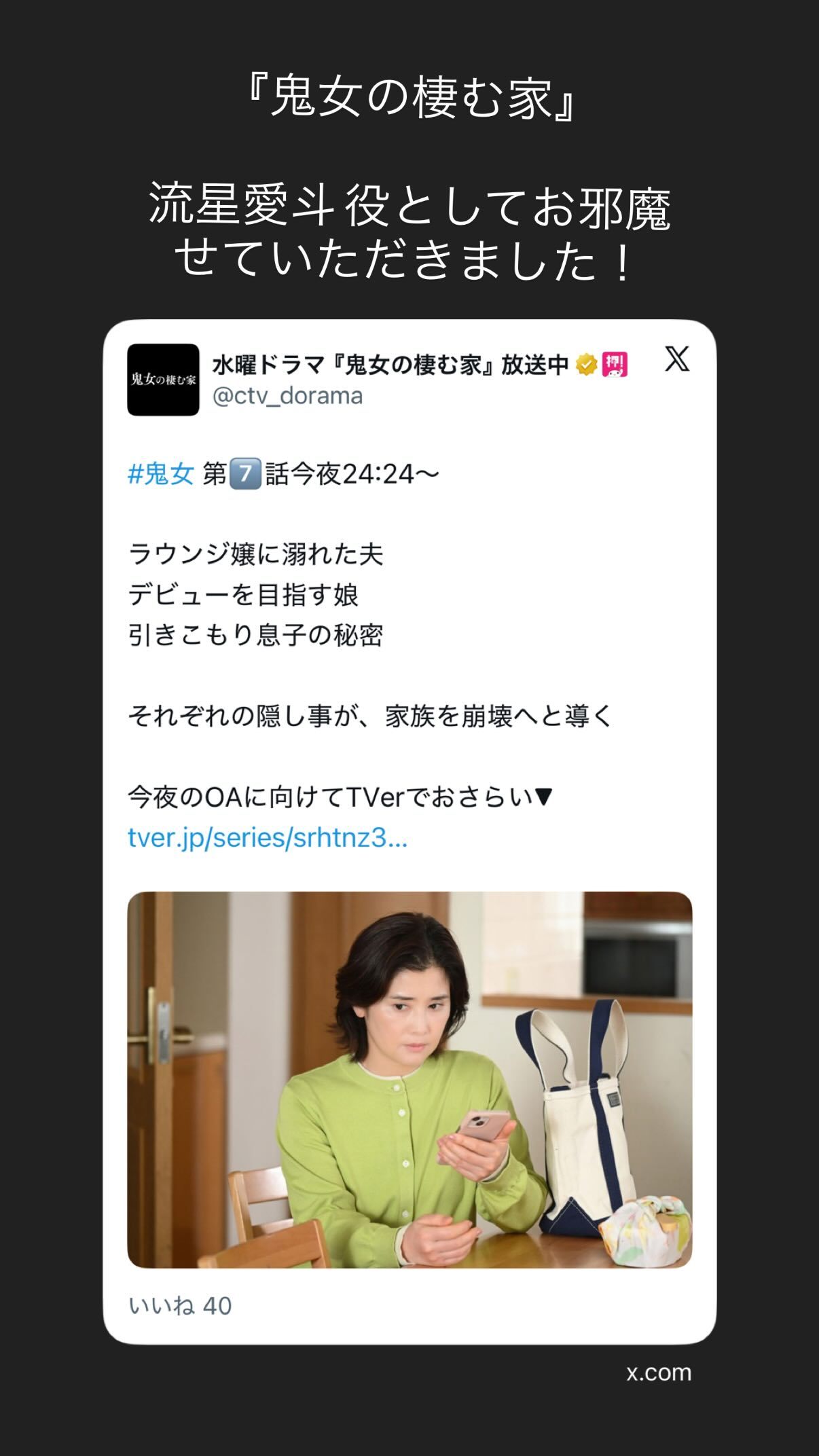 赤羽流河（ins 快拍 