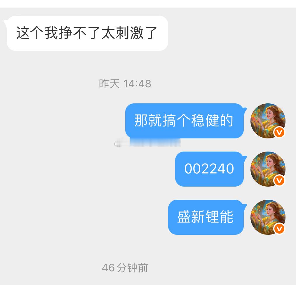 盛新锂能 sz002240[股票] 真是稳如老狗 ​​​