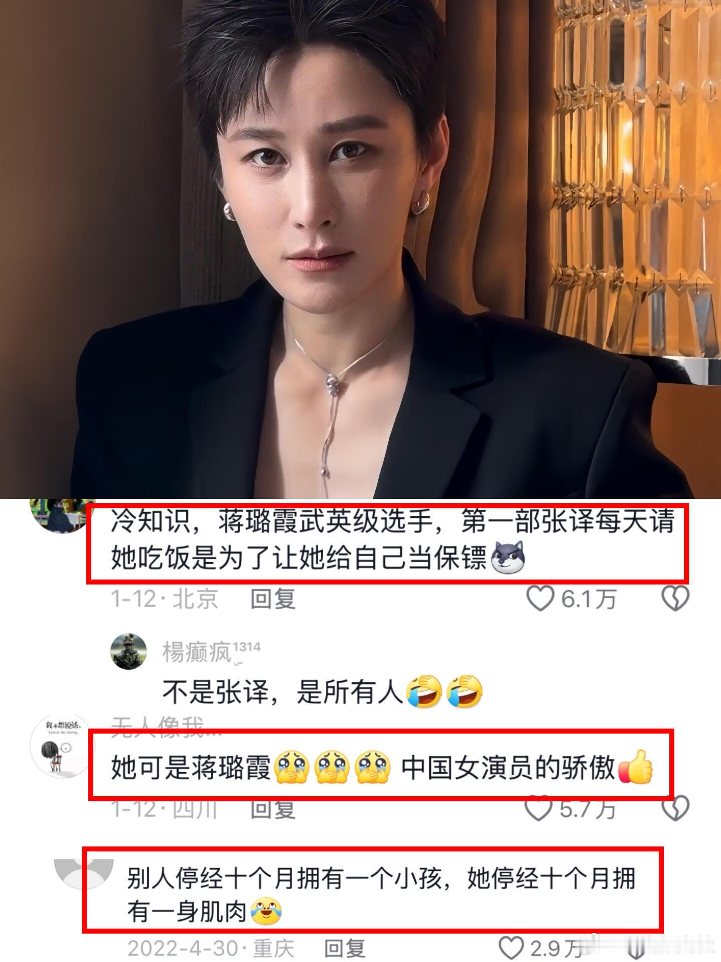 原来蒋璐霞是武英级女演员！在国外拍摄《红海行动》时，晚上张译杜江出门都要找她一起