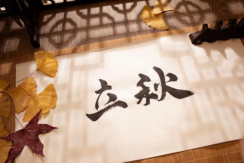 立秋“躲秋”这事儿，在民间还挺火。据说立秋这一天，阴阳之气交替，气场不稳，命犯太