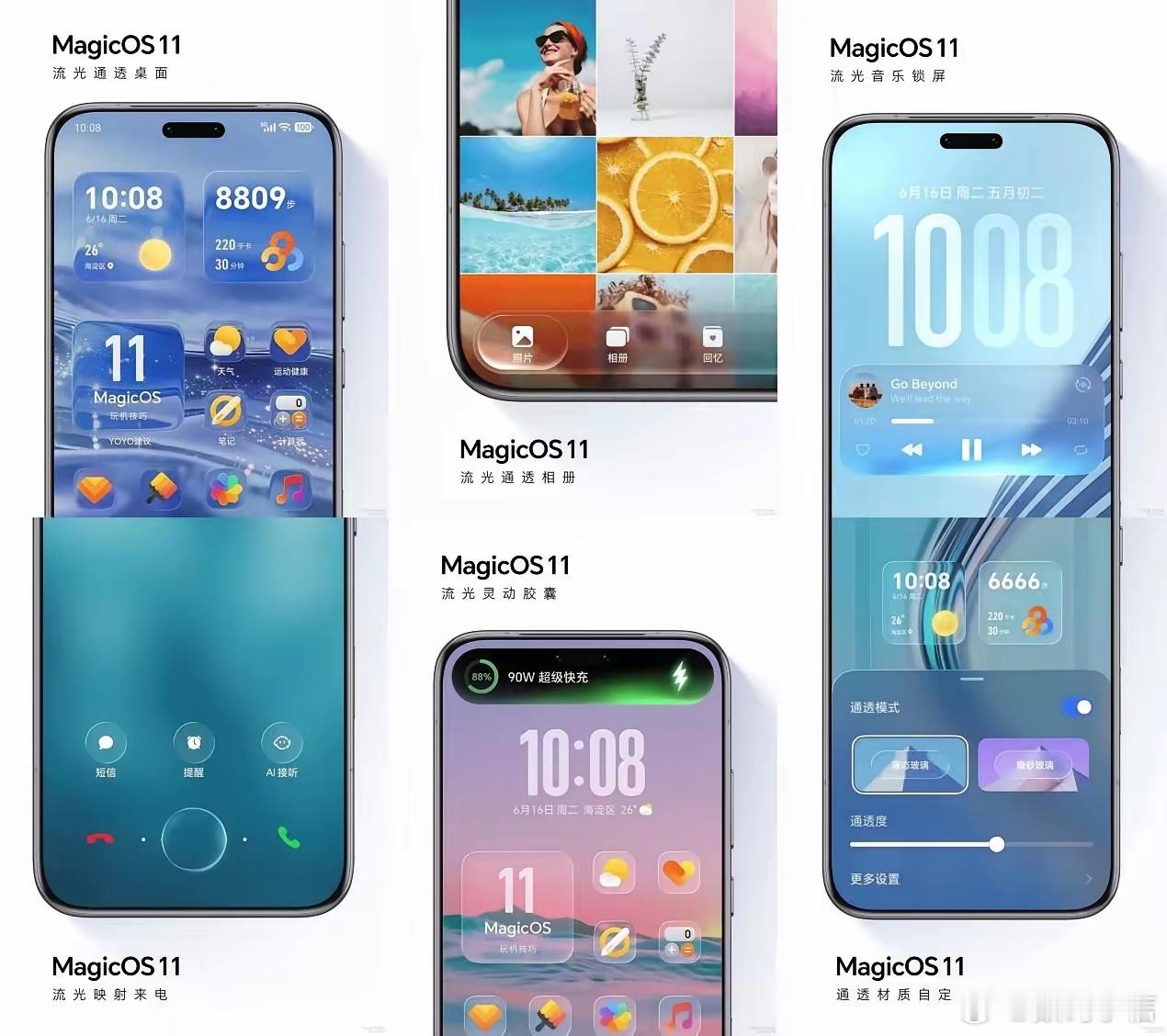 MagicOS11MagicOS好看又丝滑AI超好用MagicOS11内测 Ma