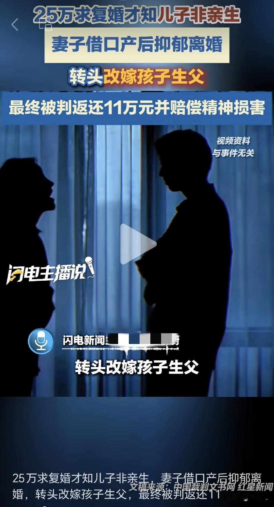 男子花25万求复婚，惊觉养大的儿子改姓了亲爹的姓！法院判了！

这年头，电视剧都