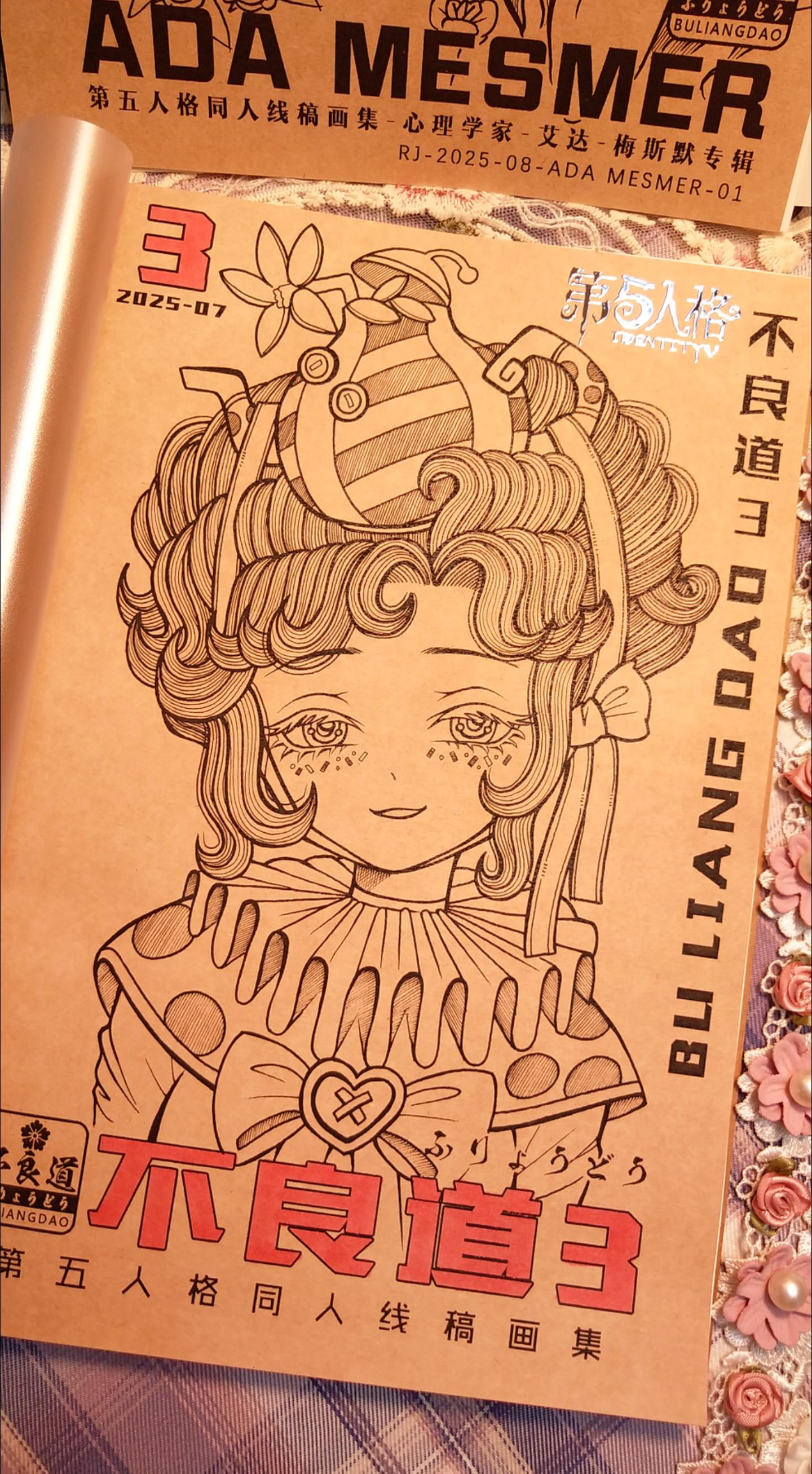 内部资料篇画集