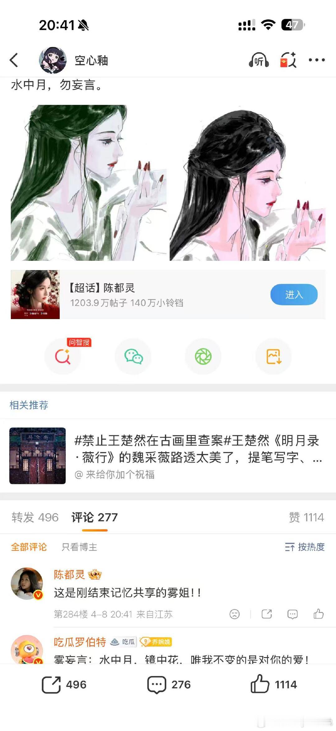 陈都灵翻牌粉丝二创雾妄言二创陈都灵被粉丝二创震撼到 月鳞绮纪 雾妄言的二创太太们