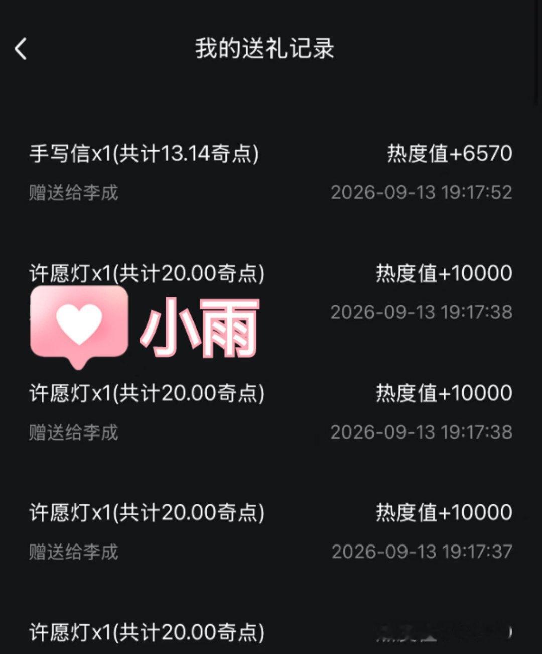 特工号召送礼物了，送一波。 ​​​