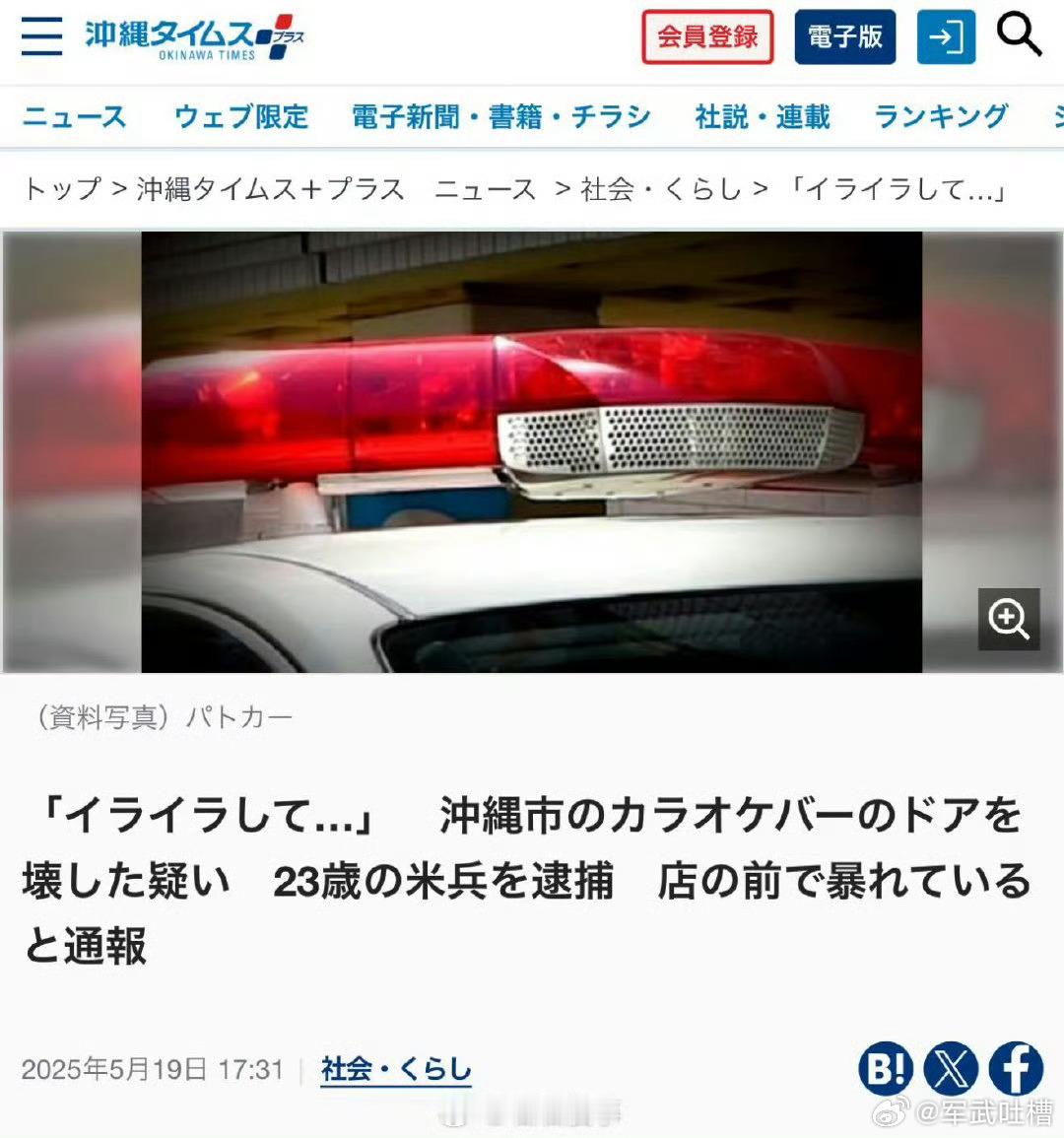 在冲绳的美军小日子真潇洒，心情不好就去犯罪，反正也不会被判刑 ​​​