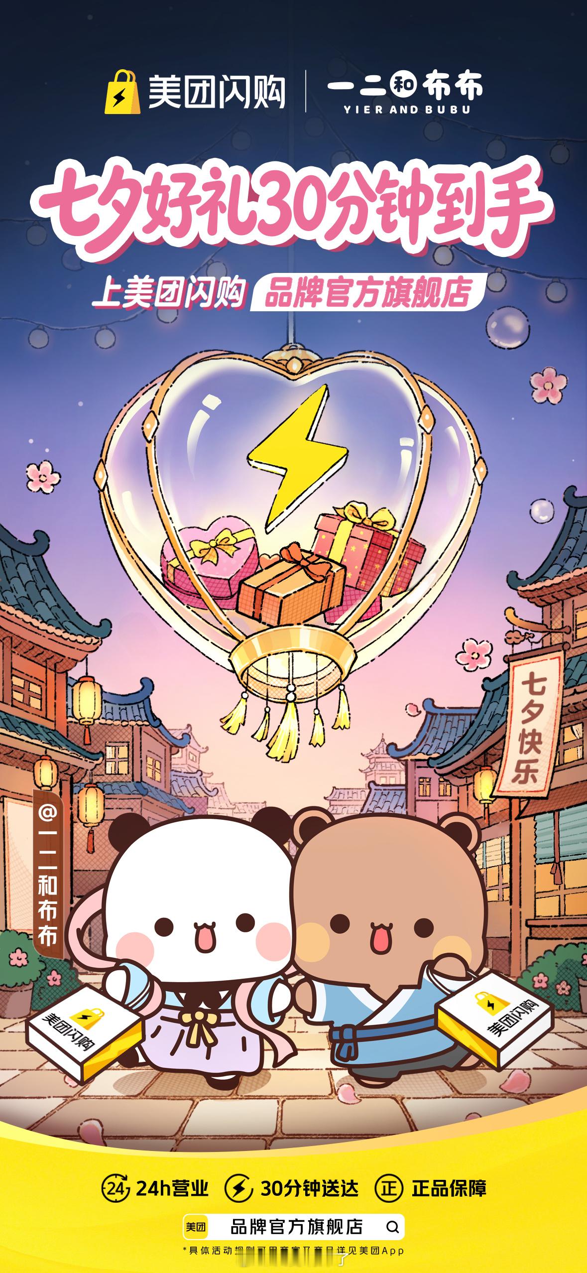 看到海报第一反应：一二布布出息了！从微信表情包走到联名了。本老母亲粉流下了欣慰的