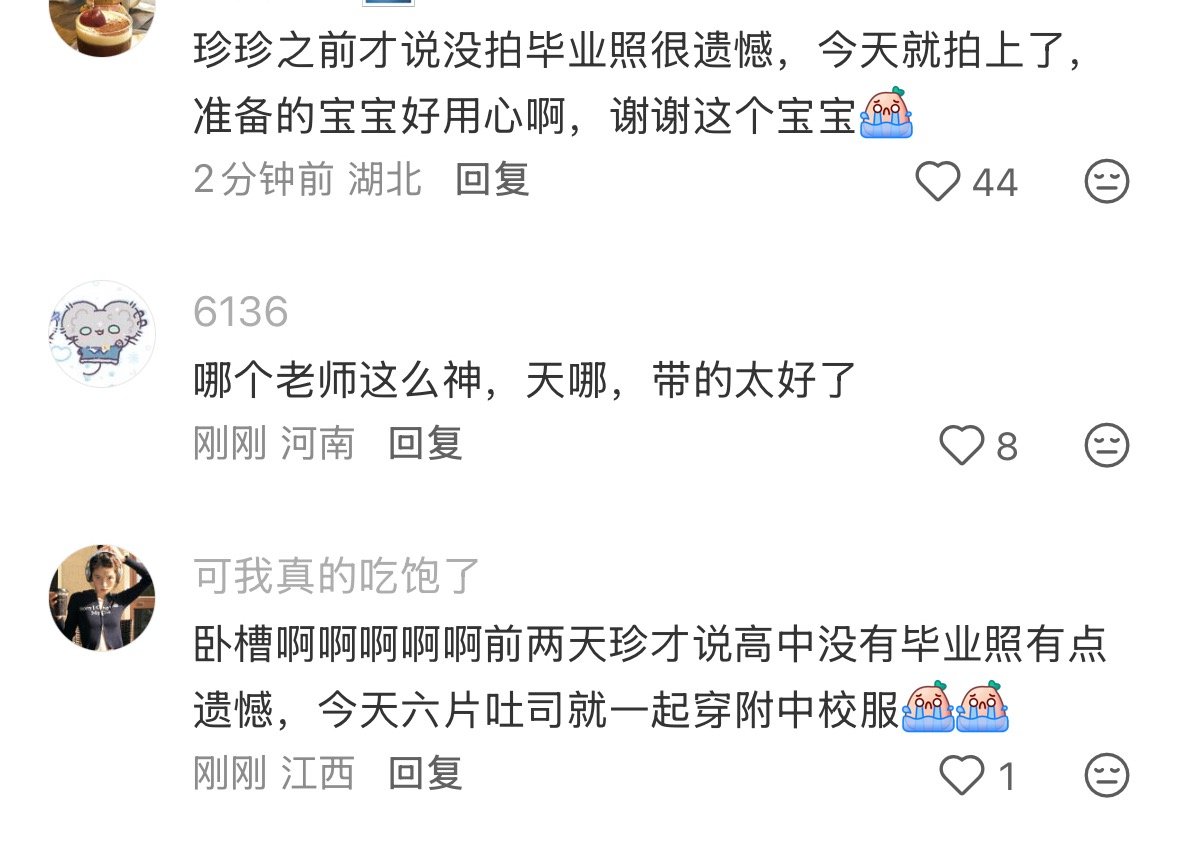 wc这个qsj韩振毕业快乐！ 终于等到吐司全员校服！tws 0726一直... 
