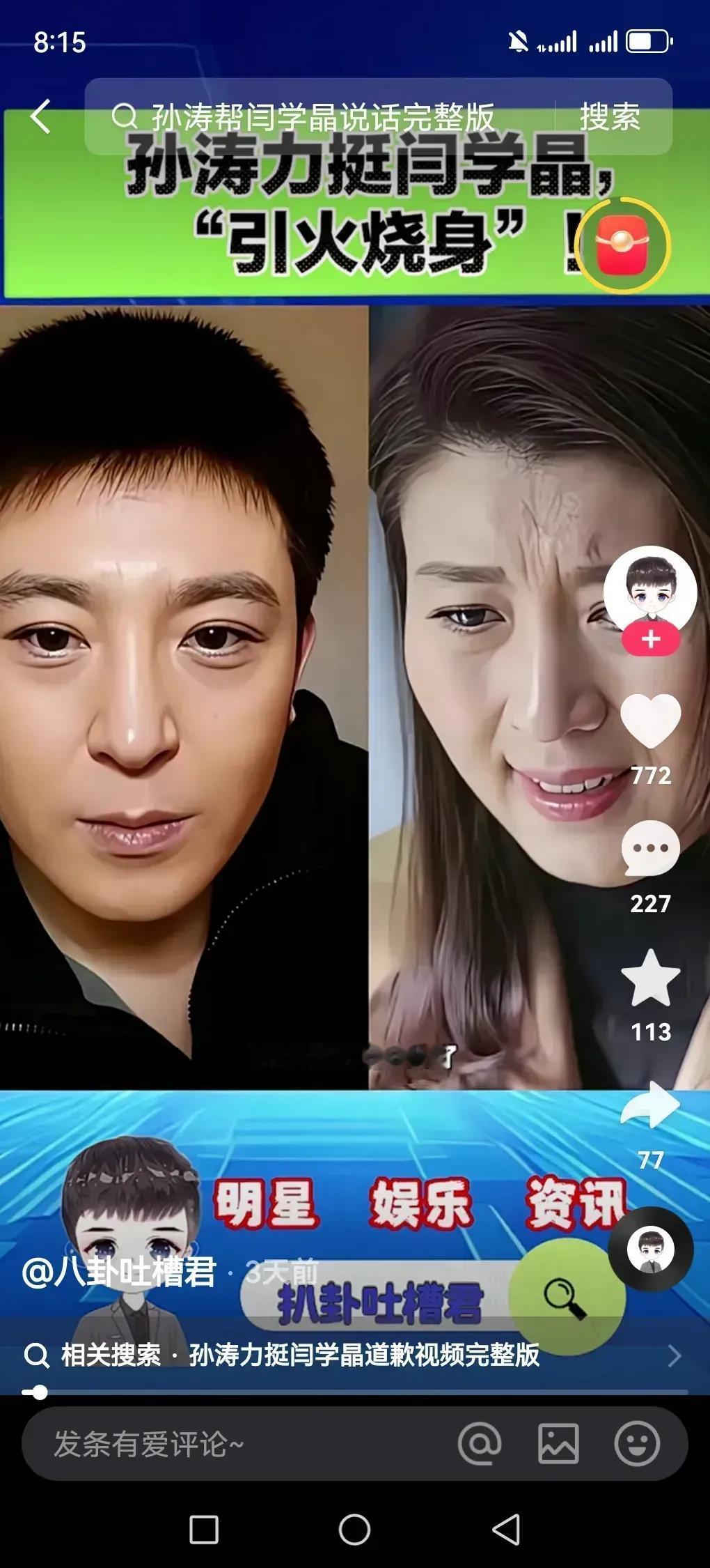 近日，闫学晶惹众怒，网友都在评论区问闫学晶本是一个戏子，怎么会有军人头衔，建议严