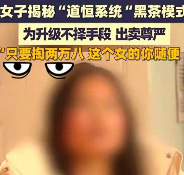 8岁老板娘沦为陪睡工具：揭秘黑茶高端骗局，入局者10有9个离婚