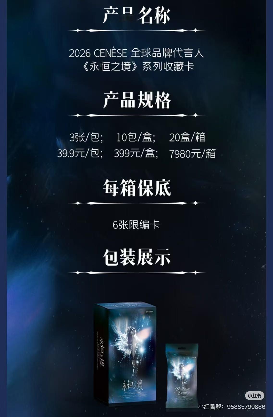 数据大概是这样的因为直播间的主播了 库存准备了7500箱现在已经售空了那全渠道G