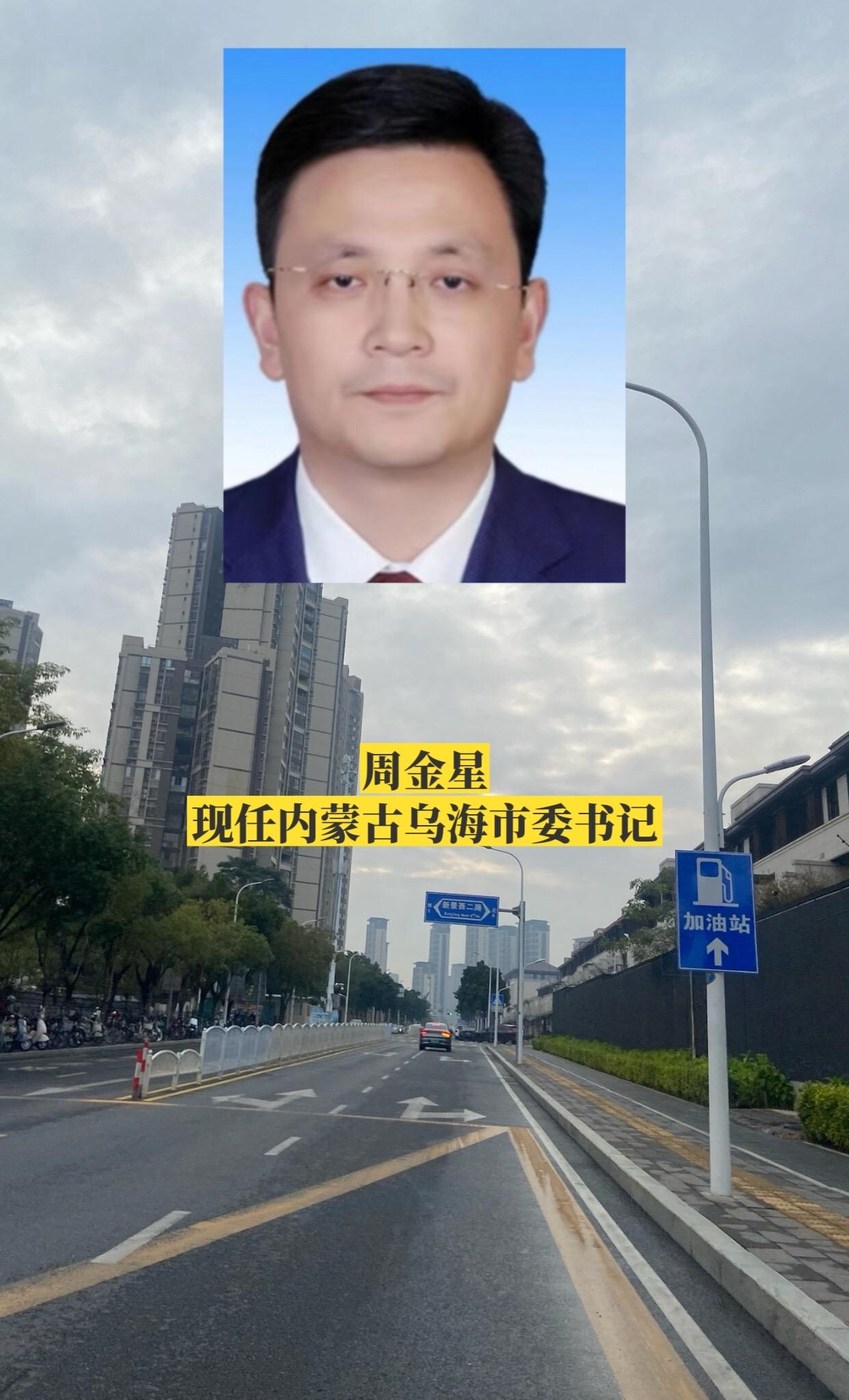 内蒙古乌海市委领导。